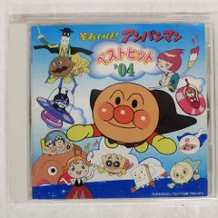 国内盤 VA/それいけ!アンパンマンベストヒット'04/VAP VPCG84801 CD □