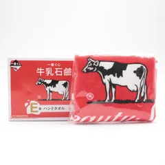 赤箱 ハンドタオル 「一番くじ 牛乳石鹸」 E賞のサムネイル