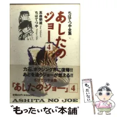 2024年最新】ちばてつや 全集の人気アイテム - メルカリ