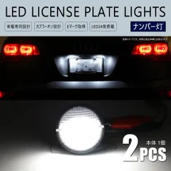 エブリイ ワゴン DA52W DA62W / エブリイ バン DA52V DB52V DA62V / スイフト スポーツ ZC31S ZC33S / ジムニー JB64W JB74W LED ナンバー灯 ユニット ライセンス T10 バルブ ナンバー 白のサムネイル