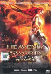 Heavenly Sword ヘブンリーソード The Movie【字幕】【アニメ 中古 DVD】レンタル落ち