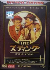 2025年最新】スティング [dvd]の人気アイテム - メルカリ