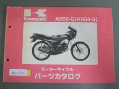 AR５０枚セット 2025年最新】AR50 カワサキの人気アイテム - メルカリ