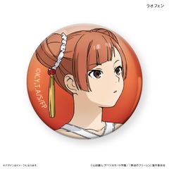 Funeral Frieren Glass magnet Laufen
