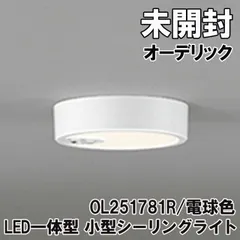 2024年最新】オーデリック ledシーリングライト led一体型 電球色〜昼光色 調光・調色タイプ 〜12畳 sh8256ldr wの人気アイテム  - メルカリ