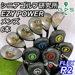 2025年最新】EZY POWER アイアンの人気アイテム - メルカリ