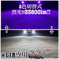 新登場30000lm!!PSX24W 86 BRZ ピンクパープルフォグランプ！ 新登場30000lm!!PSX24W 86 BRZ ピンクパープルフォグランプ