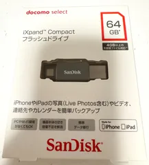 2026年最新】ixpand フラッシュドライブ 64gbの人気アイテム - メルカリ