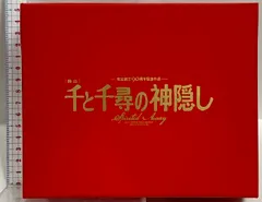 舞台千と千尋の神隠し 上白石萌音ver. 新品未開封Blu-ray Amazon.co.jp: 舞台 千と千尋の神隠し ミュージカル Blu-ray 上