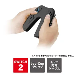 Joy-Con 2 充電グリップ Joy-Con 2 グリップ Joy-Con 2 ジョイコン2 充電グリップ ジョイコン2 グリップ joycon2 アクセサリー nintendo switch 2 joycon 2 ニンテンドースイッチ2 Joy-Con2