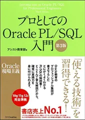 2024年最新】pl sqlの人気アイテム - メルカリ