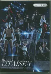 2025年最新】舞台「十二大戦」Blu-rayの人気アイテム - メルカリ