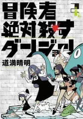 道満晴明　漫画　まとめ売り 2025年最新】道満晴明セットの人気アイテム - メルカリ