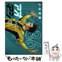 アオアシ　1-36 小林有 中古 アオアシ 1-36 小林有 中古 楽天市場】アオアシ36の通販
