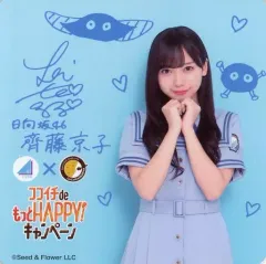 2025年最新】齊藤京子_mmの人気アイテム - メルカリ