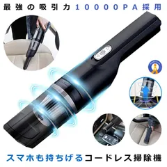 ハンディクリーナー コードレス 強力 車 USB 充電式 掃除機 ハイパワー ハンディ掃除機 車載用 軽量 ミニ掃除機 紙パック不要 乾湿両用 ブラシ付 HIPOWER 宅配パのサムネイル