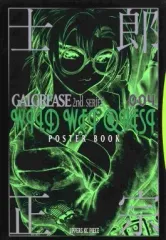 2025年最新】士郎正宗ポスターブックの人気アイテム - メルカリ