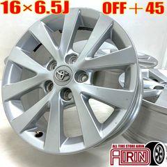 中古 16インチ アルミ トヨタ アイシス 純正 4本セット ヤリスクロス エスティマ ウィンダム イプサム アルテッツァ カムリ オーリス アルミホイール 中古アルミホイール 中古ホイール 中古ホイル 純正ホイール ホイール ホイル