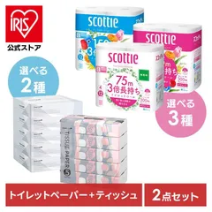 【公式】【選べるセット】トイレットペーパー シングル ダブル 3倍 4ロール スコッティ ティッシュ ティッシュペーパー ソフトパック ボックス 150組 5個のサムネイル