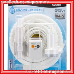 (未使用･未開封品)　バスポンプ ミニポンディ KP-103JH 7z28pnb 未使用・未開封品) バスポンプ ミニポンディ KP-103JH 7z28pnb