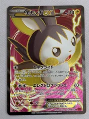ポケカ エモンガEX SR ポケモンカードゲーム ポケモンカード エモンガEX SR - メルカリ