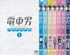 DVD　電車男、スペシャル、劇場版　全9巻 電車男 DVD-BOX 伊東美咲 本編全話+SP+映画 日本ドラマ 9枚組