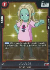 【中古】ドラゴンボールスーパーカードゲーム FB07-016[R]：パンジ：DA