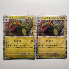 R レア オノノクス POKEMON ポケモン ポケモンカード Pokemon Card SV11B 072/ 086 トレーディングカード 2枚まとめ【中古】【送料無料】