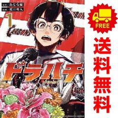 はるか遠き国の物語 1～16巻 漫画 全巻セット 完結 プリンセス