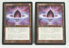 2024年最新】mtg 水蓮の花びらの人気アイテム - メルカリ