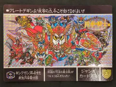 【値下げ】SDガンダム外伝　ジャンボカードダス４枚＆ファイル　おまけ付き 2025年最新】ジャンボカードダス SDガンダムの人気アイテム