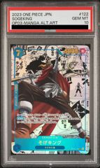 【PSA10】そげキング(パラレル)(スーパーパラレル)(コミックパラレル・コミパラ・漫画背景) P-SEC OP03-122
