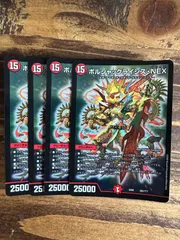 ボルシャックライシスnex　4枚セット　EX08　初期
