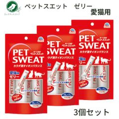 アースペット ペット スエットゼリー 愛猫用 3個セット