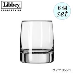 リビー ヴィブ 【2311】355ml 6個セット グラス