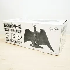 2025年最新】東宝大怪獣シリーズ ラドンの人気アイテム - メルカリ