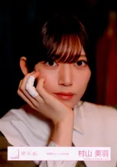 櫻坂46 I want tomorrow to come 村山美羽 「本質的なこと」MV衣装 ヨリ