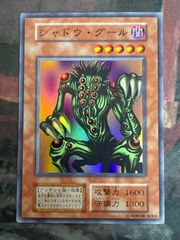 遊戯王 シャドウ・グール スーパーレア ※初期 - メルカリ