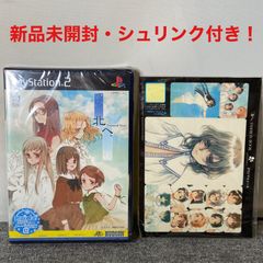 【プレミアソフト】北へ。〜Diamond Dust〜 初回限定ピクチャーレーベル仕様　PS2 おまけ付き