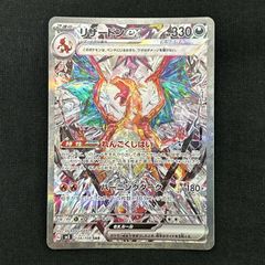 城東56-004】 ポケモンカード ハガネール CHR PSA10 - メルカリ