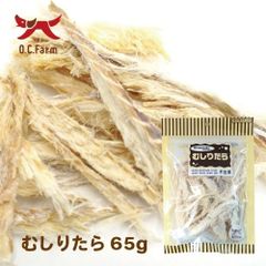 【むしりたら】犬用おやつ　国産　たら　65ｇ　無添加　保存料不使用　北海道産　日本製　チャック付き　しつけ　ごほうび　ご褒美　シニア犬　いぬ　犬　dog　愛犬