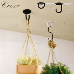 ハンギング フック 引っ掛け 天井 吊り下げ DIY 金具 Creer クレエ ハンギングフック ネジ付き A B ブラック ホワイト アイアン シーリングフック 観葉植物 インテリア お部屋 リビング 玄関 ディスプレイ お店 店舗 カフェのサムネイル