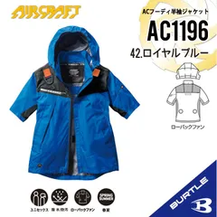 バートル空調服XL サイズ3枚 3XL BURTLE バートル 作業着 空調作業服 エアークラフト