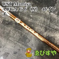 2025年最新】AUGA シャフトの人気アイテム - メルカリ