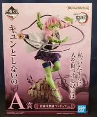 鬼滅の刃 一番くじ A賞 甘露寺蜜璃 フィギュア 一番くじ 鬼滅の刃 ～襲撃～ A賞 甘露寺蜜璃 フィギュア (プライズ)