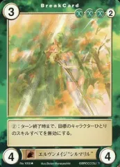 【中古】アクエリアンエイジ No.1050[UC]：エルヴンメイジ“シルマリル”