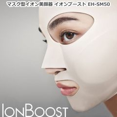 2021年11月発売モデル パナソニック マスク型 イオン美顔器 イオンブースト EH-SM50 ゴールド調 EH-SM50-N 高分子浸透技術 ハンズフリー ウェアラブル 小顔マスク 小顔マッサージ 目もと 口もと 乾燥 小じわ たるみ エイジングスキンケア