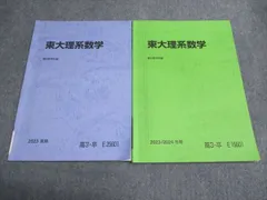 【裁断済】東大新入生、理系向け・大学教科書セット 1070476599.jpg?1605681121