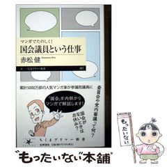 中古】 マンガ パソコン入門 はじめての人でもスイスイわかる 94
