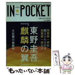 中古】 真夜中の死者 イリュージョン 長編ホラーミステリー (カッパ ...